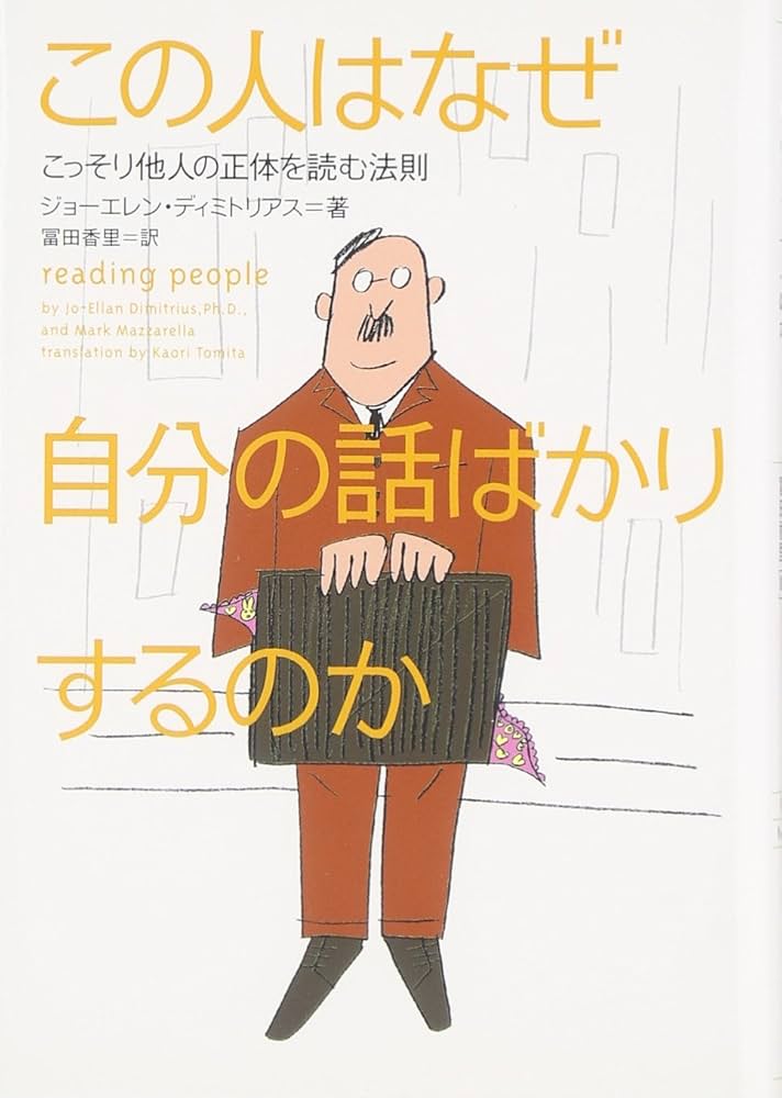なぜあの人は会話がつづくのか なぜあの人は会話がつづくのか』｜感想・レビュー - 読書メーター